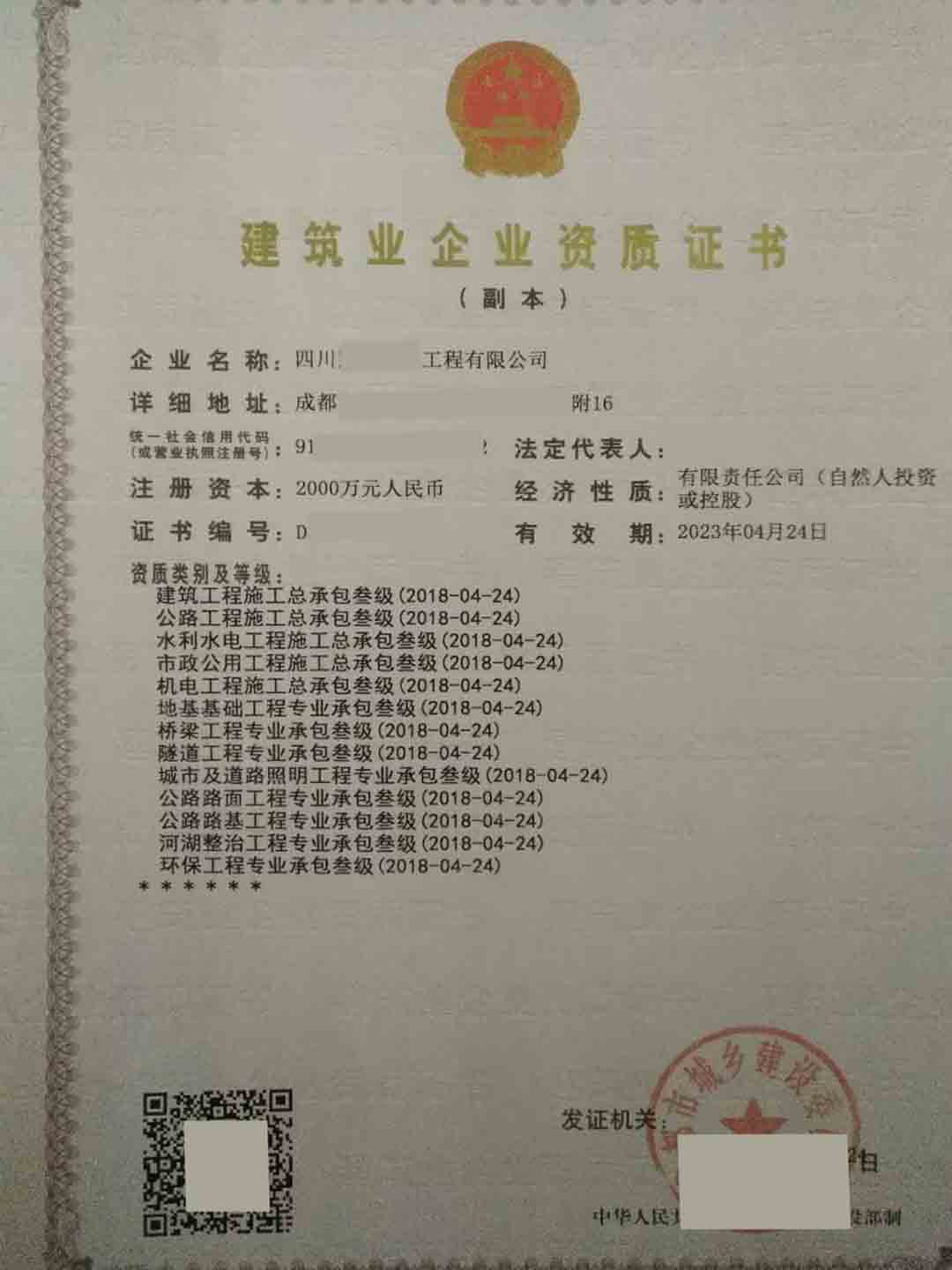 廣元勞務(wù)分包資質(zhì)轉(zhuǎn)讓與建筑施工資質(zhì)辦理 全面解析與專業(yè)服務(wù)指南